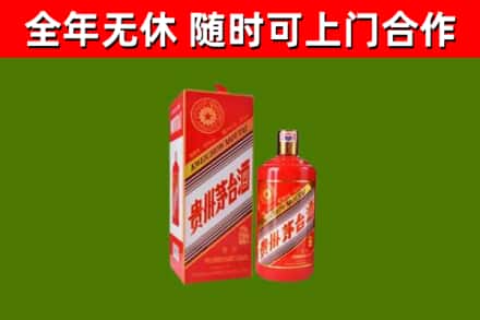 苏州烟酒回收生肖茅台.jpg